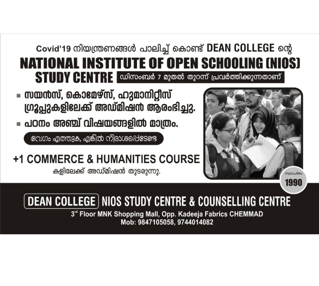 Dean College Chemmad